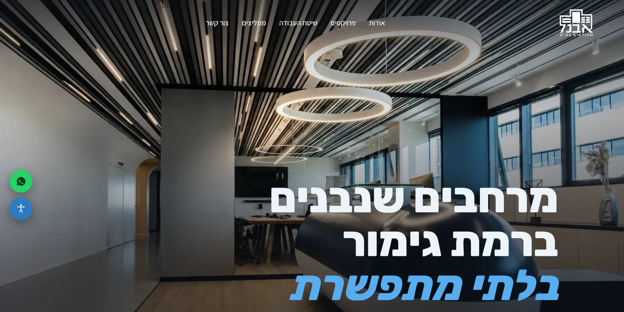 א.ב.נ.ל מהנדסים — desktop